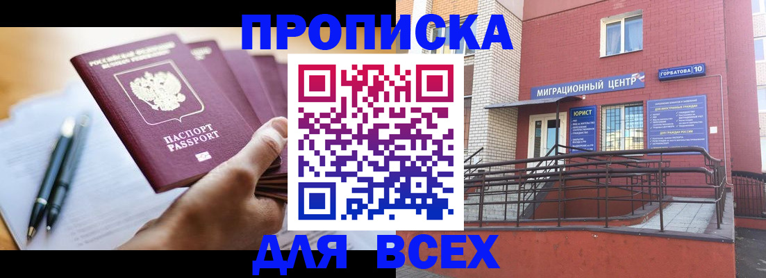 временная регистрация собственник в Вологодской области