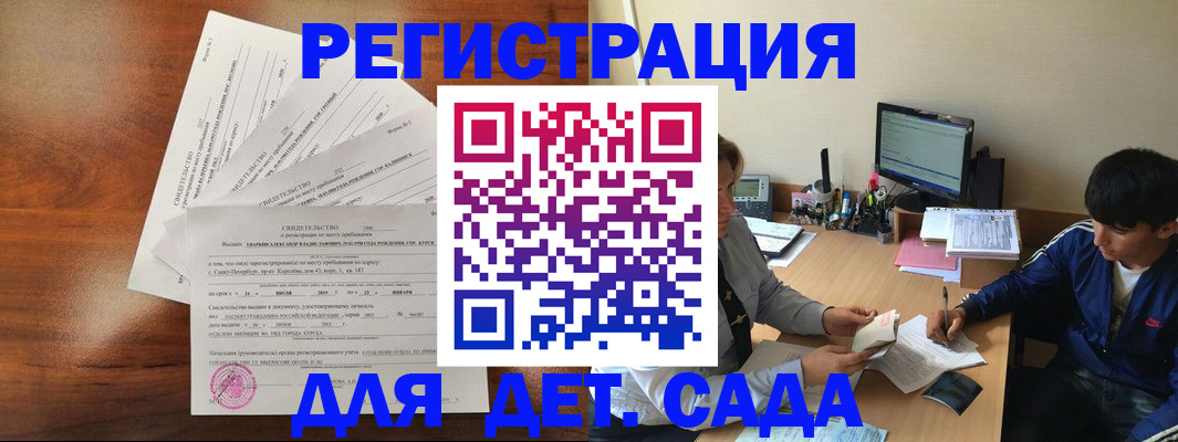 временная регистрация в Вологодской области