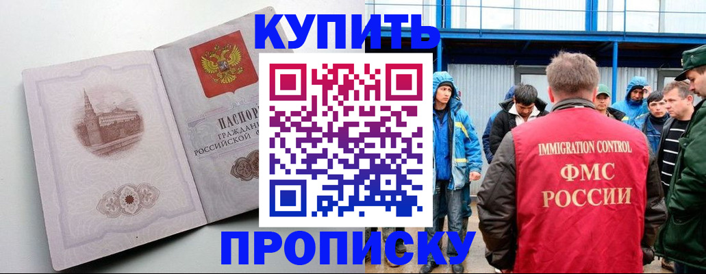 временная регистрация надежно в Вологодской области