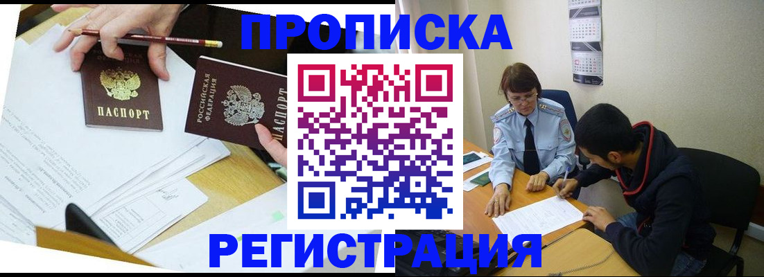 временная регистрация законно в Вологодской области