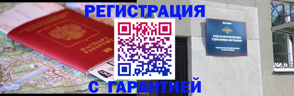 временная регистрация адрес в Вологодской области
