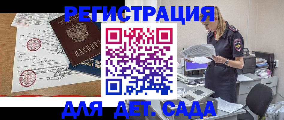 прописка в квартире в Вологодской области