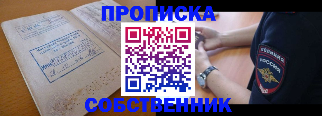 миграционный учет в Вологодской области