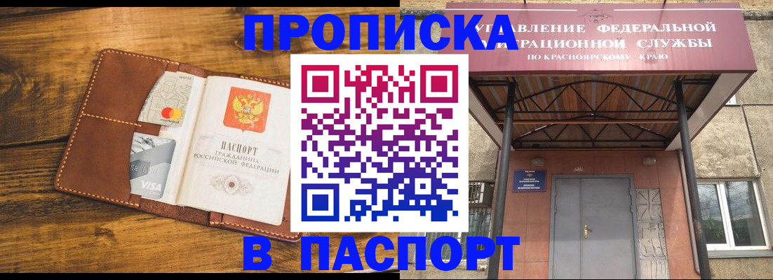 прописка иностранных граждан в Вологодской области